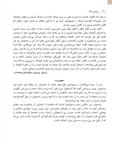پارسی نامه - نمونه دوم - جزیره کتاب های الکترونیکی